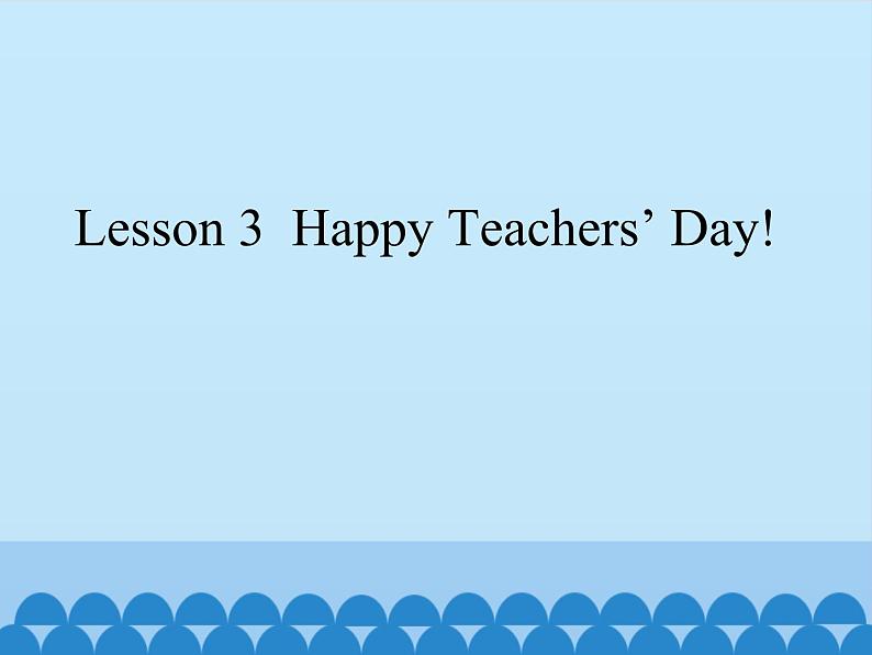 川教版（三年级起点）小学英语四年级上册   Unit 1     Lesson 3  Happy Teachers ' Day!   课件第1页