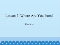 小学英语川教版四年级上册Lesson 2 Where are you from?课文内容课件ppt