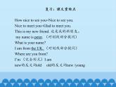 川教版（三年级起点）小学英语四年级上册   Unit 1  Lesson 2  Where Are You from   课件