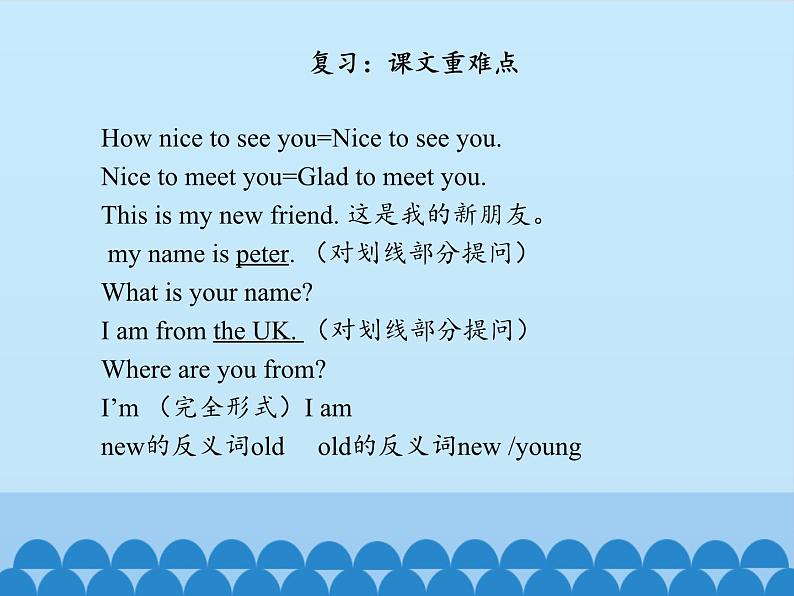 川教版（三年级起点）小学英语四年级上册   Unit 1  Lesson 2  Where Are You from   课件第2页