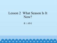 小学英语川教版四年级上册Unit 2 Things around usLesson 2 What season is it now?教学演示ppt课件