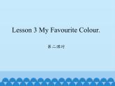 川教版（三年级起点）小学英语四年级上册  Unit 3  Lesson 3  My Favourite Colour  课件