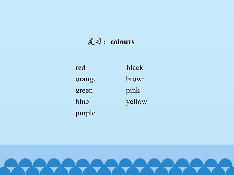 川教版（三年级起点）小学英语四年级上册  Unit 3  Lesson 3  My Favourite Colour  课件第2页