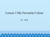 英语Unit 3 About meLesson 3 My favourite colour教案配套ppt课件