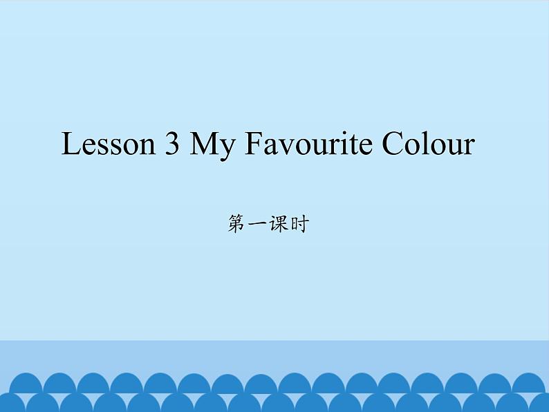 川教版（三年级起点）小学英语四年级上册  Unit 3  Lesson 3  My Favourite Colour  课件101