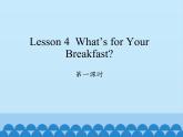 川教版（三年级起点）小学英语四年级上册  Unit 2 Lesson 4  What's for Your Breakfast   课件