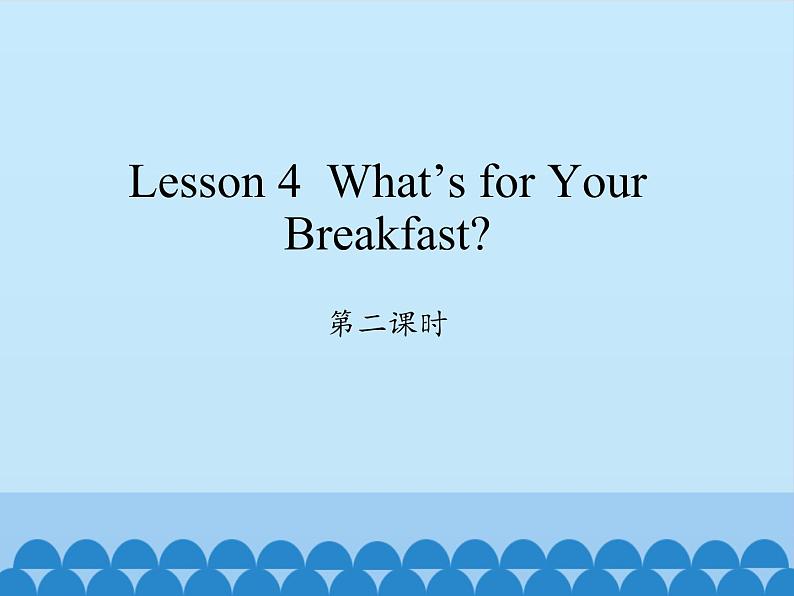 川教版（三年级起点）小学英语四年级上册  Unit 2 Lesson 4  What's for Your Breakfast   课件101