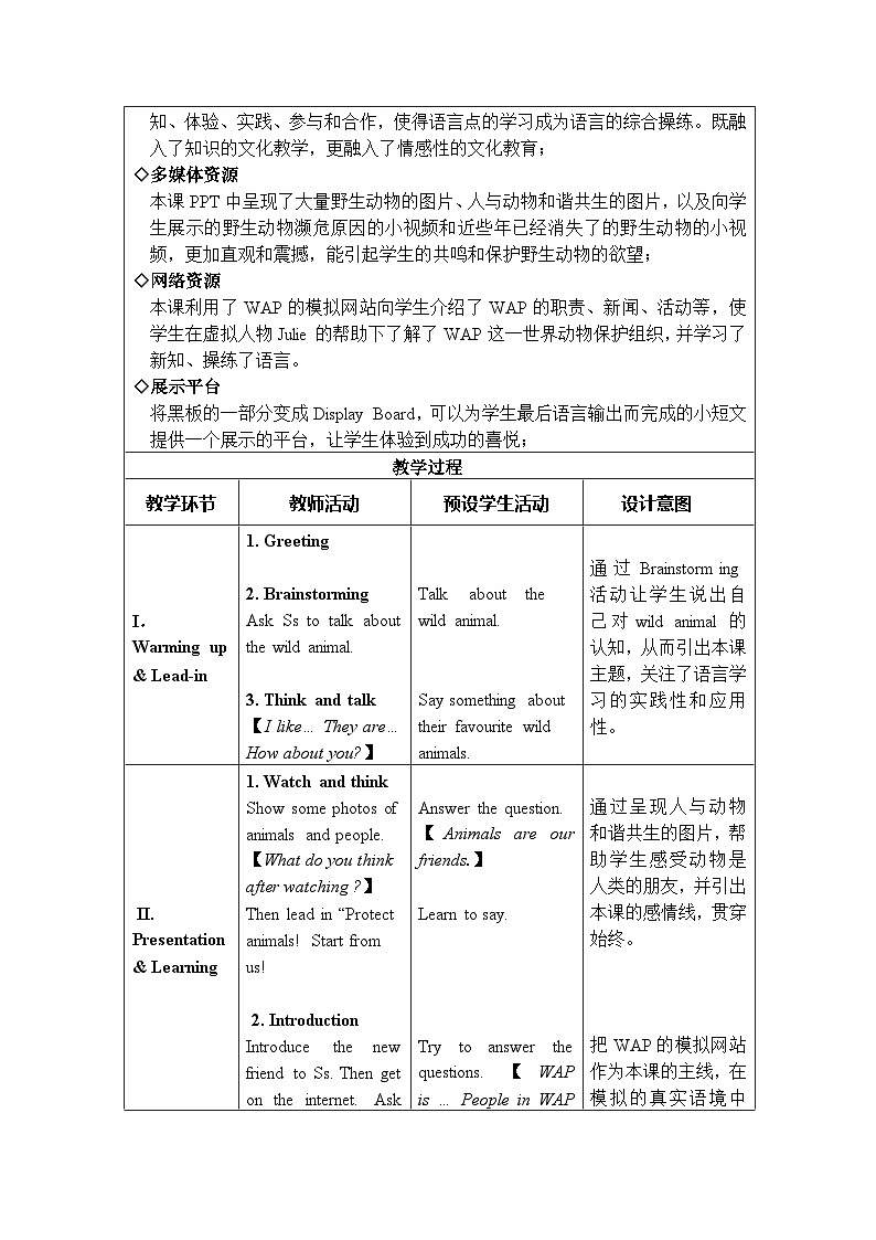 沪教版（六三制三起）小学六年级英语上册 Module 2 Unit  5  Animals in danger 教案3第3页