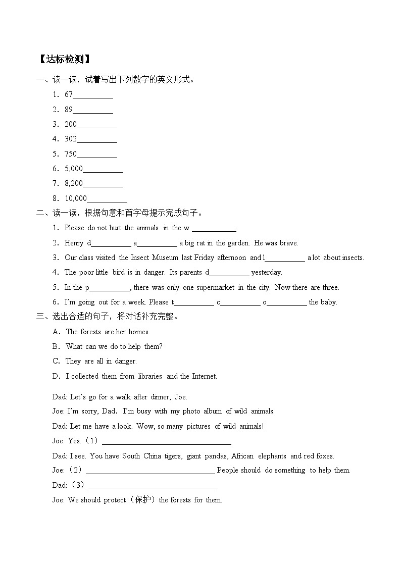 沪教版（六三制三起）小学六年级英语上册 Module 2 Unit  5  Animals in danger 学案第2页