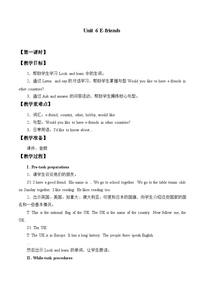 沪教版（六三制三起）小学六年级英语上册 Module 2 Unit  6  E-friends  教案01