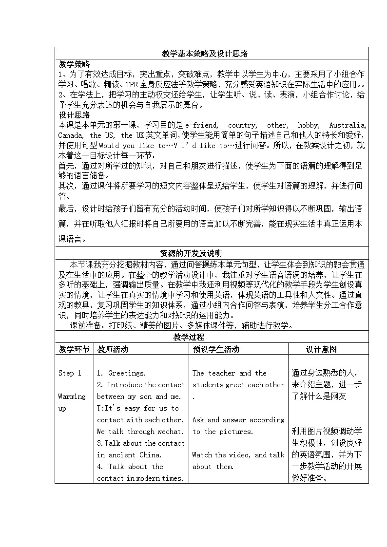 沪教版（六三制三起）小学六年级英语上册 Module 2 Unit  6  E-friends  教案302