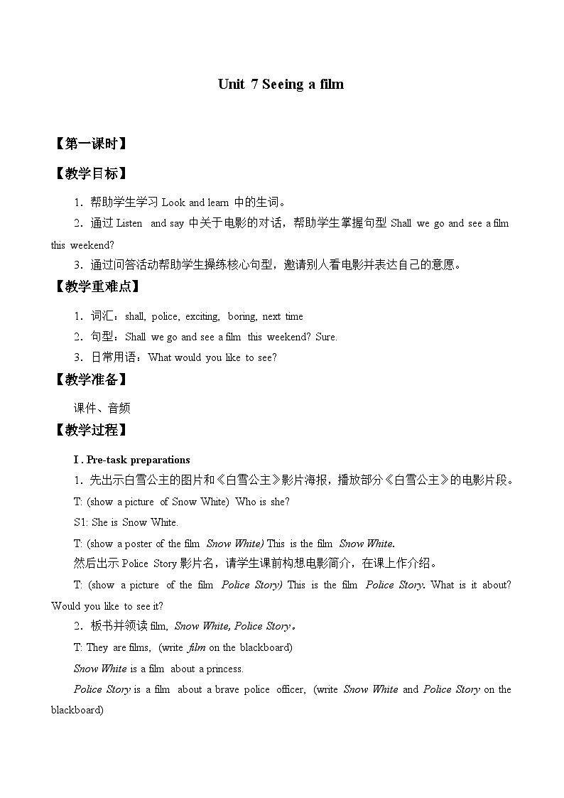 沪教版（六三制三起）小学六年级英语上册 Module 3 Unit  7  Seeing a film   教案01