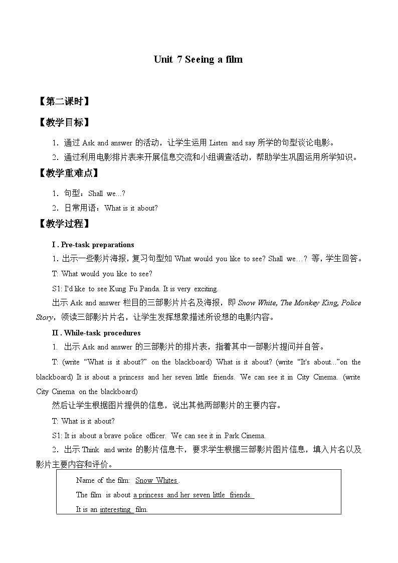 沪教版（六三制三起）小学六年级英语上册 Module 3 Unit  7  Seeing a film   教案101