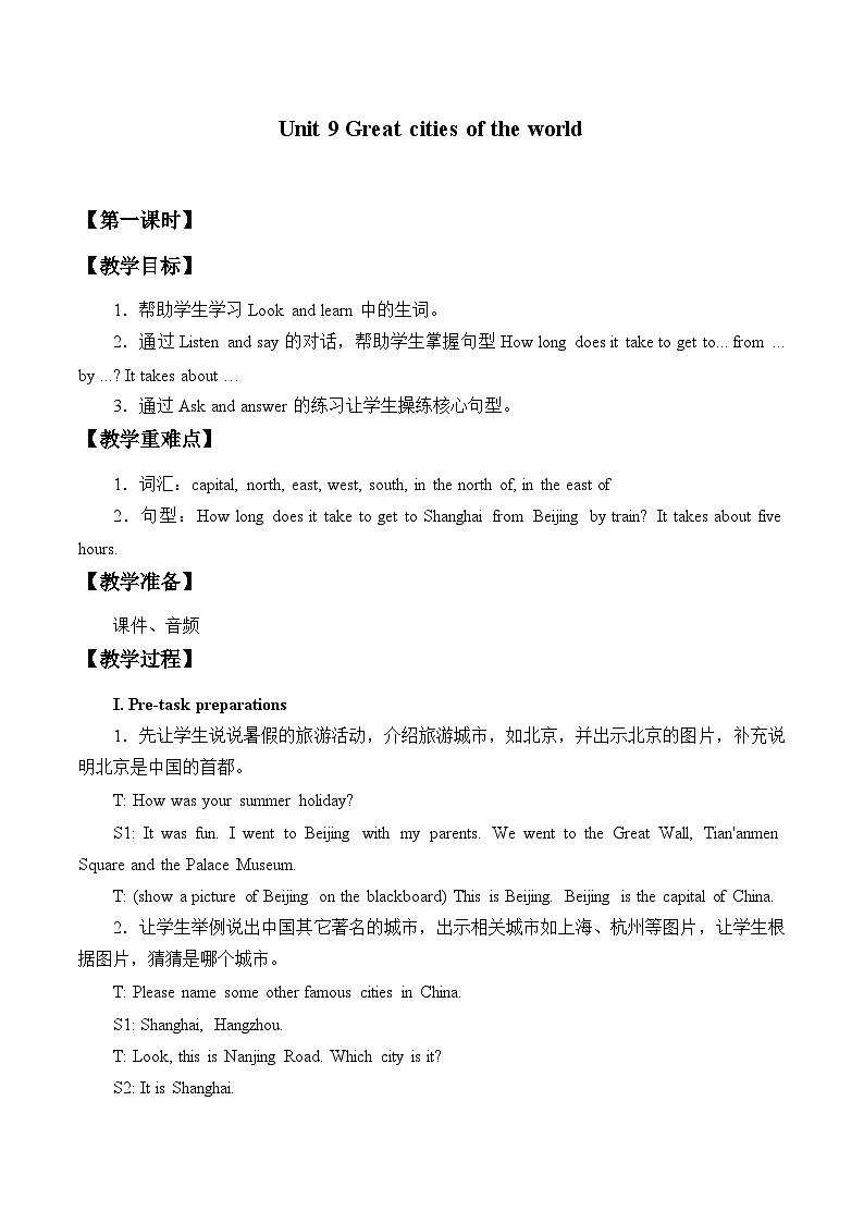 沪教版（六三制三起）小学六年级英语上册 Module 3 Unit  9  Great cities of the world  教案01