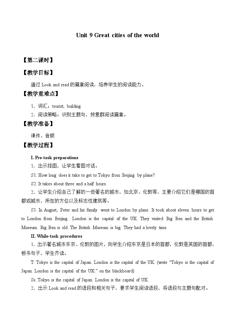 沪教版（六三制三起）小学六年级英语上册 Module 3 Unit  9  Great cities of the world  教案1第1页