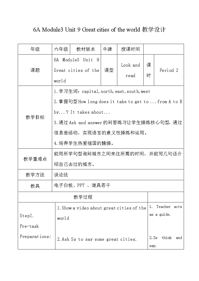 沪教版（六三制三起）小学六年级英语上册 Module 3 Unit  9  Great cities of the world  教案301