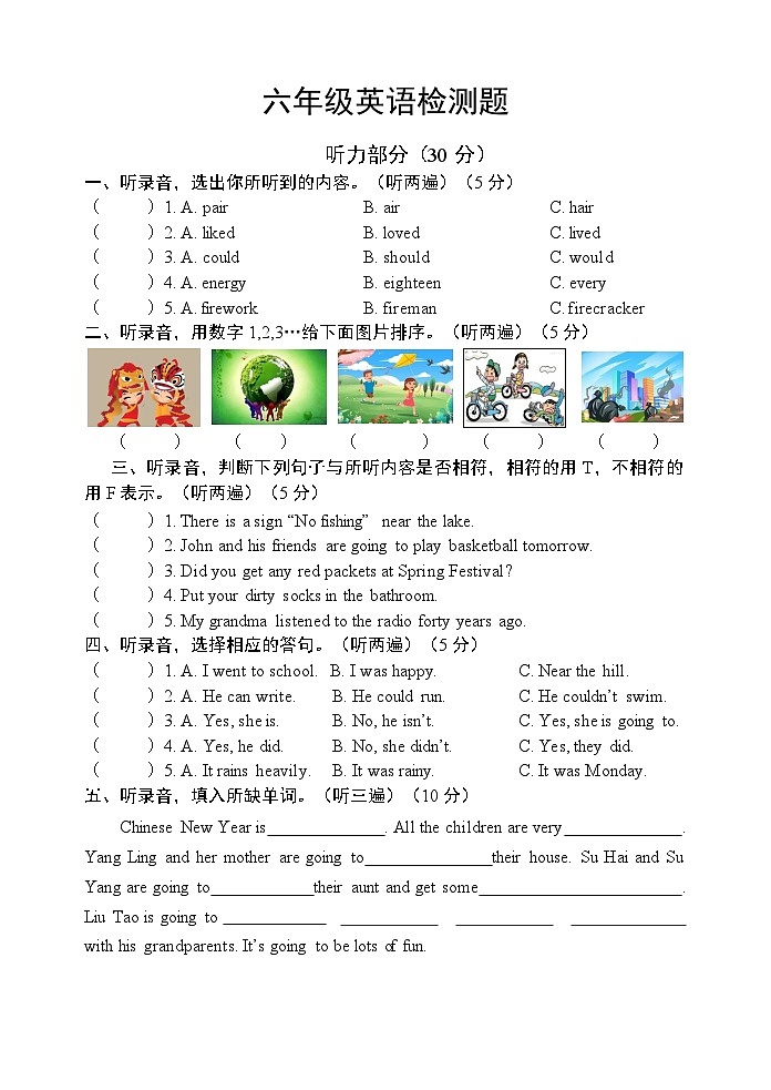 江苏省宿迁市沭阳县2022-2023学年六年级上学期期末英语试题第1页