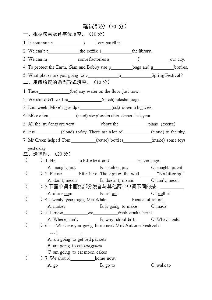 江苏省宿迁市沭阳县2022-2023学年六年级上学期期末英语试题第2页