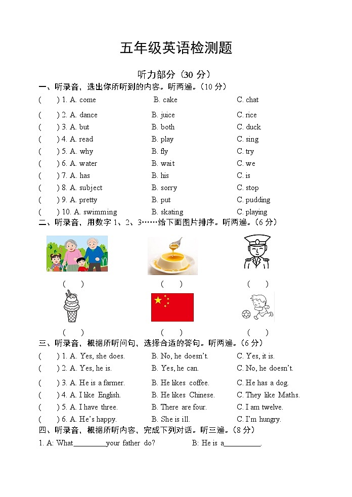 江苏省宿迁市沭阳县2022-2023学年五年级上学期期末英语试题01