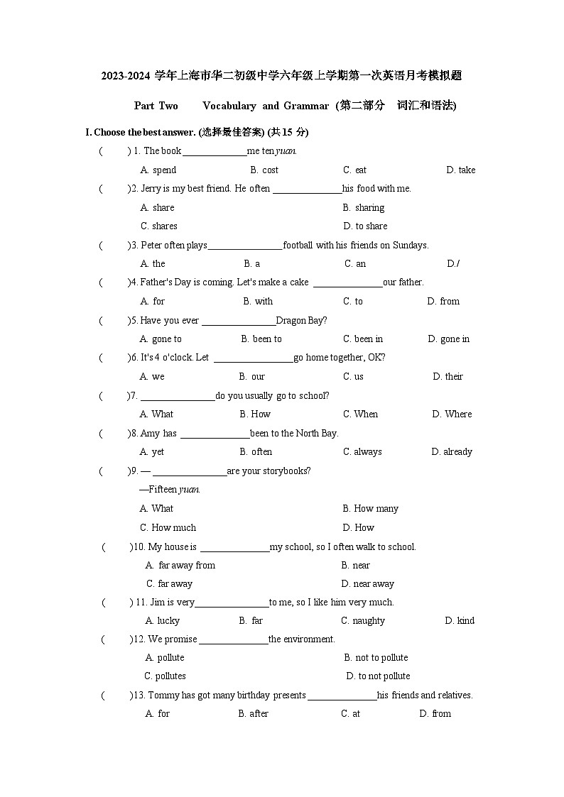 上海市华二初级中学2023-2024学年六年级上学期第一次月考英语模拟题01