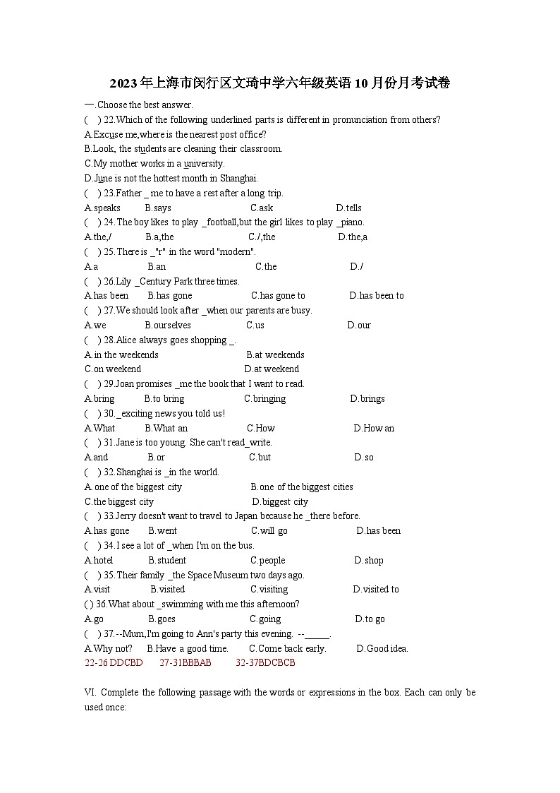 上海市闵行区文琦中学2023-2024学年六年级上学期10月份月考英语试卷01