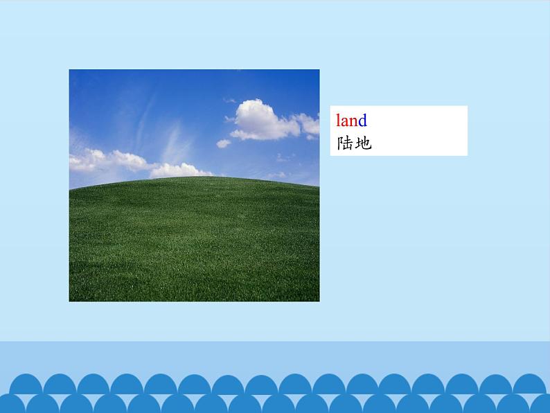 沪教版（六三制三起）小学六年级英语上册 Module 4 Unit  12  The Earth  课件第5页