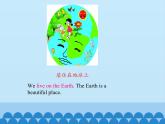 沪教版（六三制三起）小学六年级英语上册 Module 4 Unit  12  The Earth  课件2