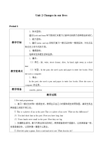 小学英语沪教牛津版(六三制三起)六年级下册Unit 2 Changes in our lives教案设计