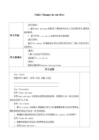 六年级下册Unit 2 Changes in our lives导学案