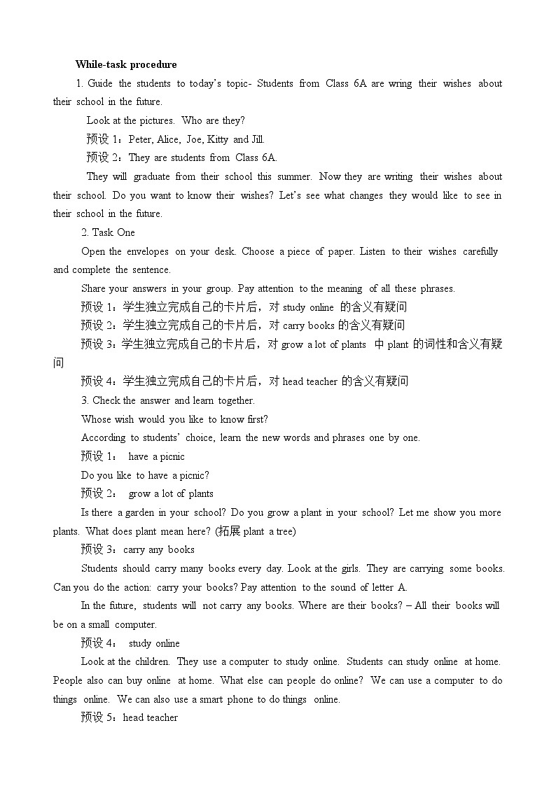 沪教版（六三制三起）小学六年级英语下册 Module 1 Unit  3  Our school in the future   教案402