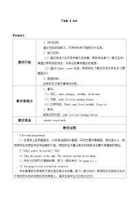 小学英语沪教牛津版(六三制三起)六年级下册Unit 4 Art教学设计及反思