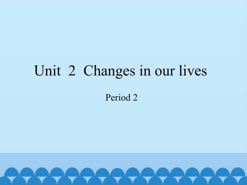 沪教版（六三制三起）小学六年级英语下册 Module 1 Unit  2  Changes in our lives   课件01