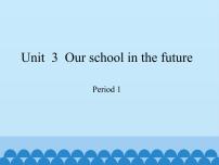 小学英语沪教牛津版(六三制三起)六年级下册Unit 3 Our school in the future课文ppt课件