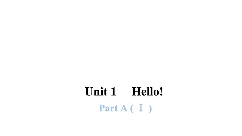 PEP版小学英语三年级上册Unit1 PartA  ( Ⅰ )课件第1页