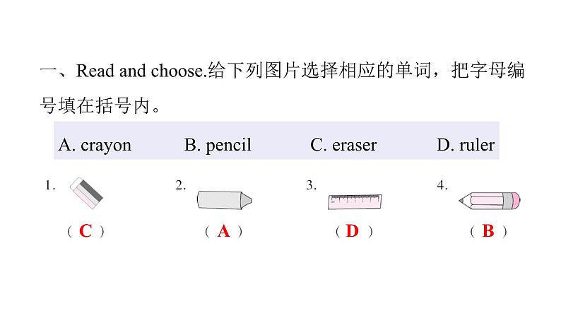 PEP版小学英语三年级上册Unit1 PartA  ( Ⅱ )课件02