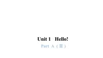 三年级上册Unit 1 Hello! Part A授课课件ppt