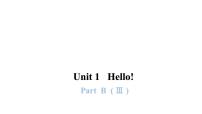 人教版 (PEP)三年级上册Unit 1 Hello! Part B评课ppt课件