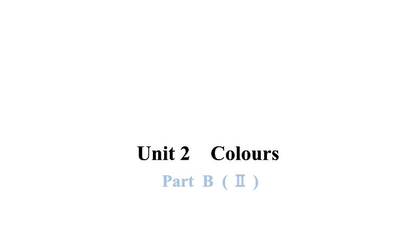 PEP版小学英语三年级上册Unit2 PartB  ( Ⅱ )课件第1页