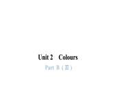 PEP版小学英语三年级上册Unit2 PartB  ( Ⅲ )课件