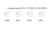 PEP版小学英语三年级上册Unit2 PartB  ( Ⅲ )课件