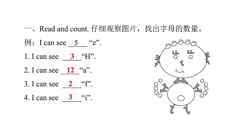 PEP版小学英语三年级上册Recycle 1   笔试巩固课件第2页