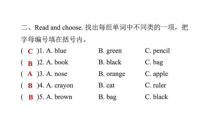 PEP版小学英语三年级上册Recycle 1   笔试巩固课件第3页