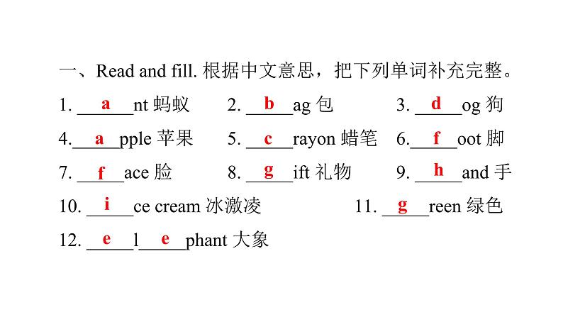 PEP版小学英语三年级上册Recycle 1（Unit1~Unit3词句复习）课件02