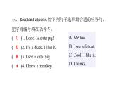 PEP版小学英语三年级上册Unit4 PartB  ( Ⅲ )课件