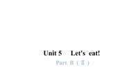 英语三年级上册Unit 5 Let's eat! Part B教学演示课件ppt