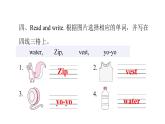 PEP版小学英语三年级上册Unit6 PartA  ( Ⅲ )课件