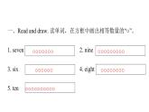 PEP版小学英语三年级上册Unit6 PartB  ( Ⅱ )课件
