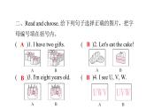 PEP版小学英语三年级上册Unit6 PartB  ( Ⅲ )课件