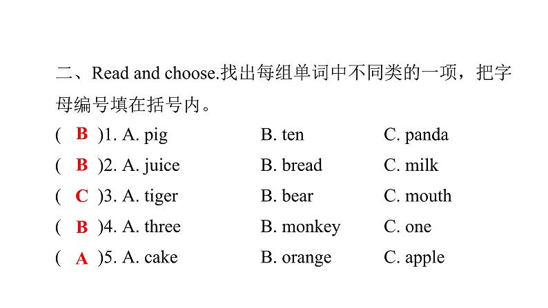 PEP版小学英语三年级上册Recycle 2   笔试巩固课件03