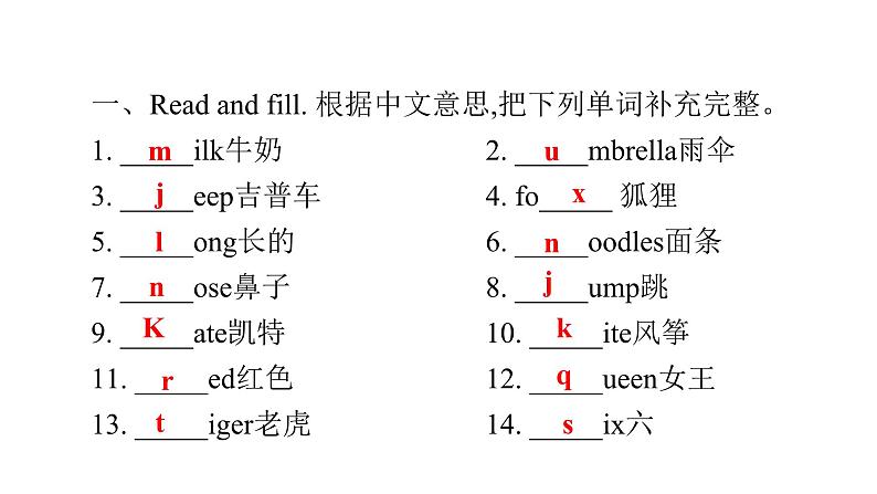 PEP版小学英语三年级上册Recycle 2（Unit4~Unit6词句复习）课件02